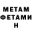 Метадон белоснежный Elie Daccache
