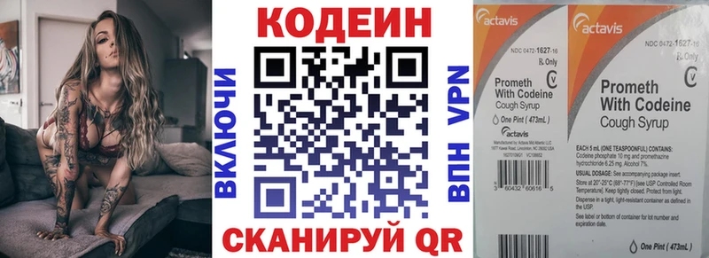 наркотики  Артёмовский  Кодеиновый сироп Lean Purple Drank 