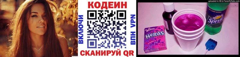 Кодеиновый сироп Lean напиток Lean (лин) Артёмовский