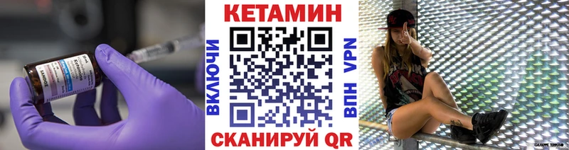 КЕТАМИН ketamine  Артёмовский 