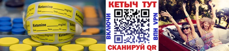 Кетамин ketamine Артёмовский