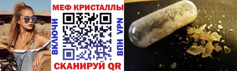 Меф VHQ Артёмовский